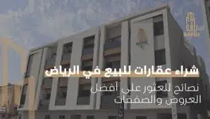عقار الحائل